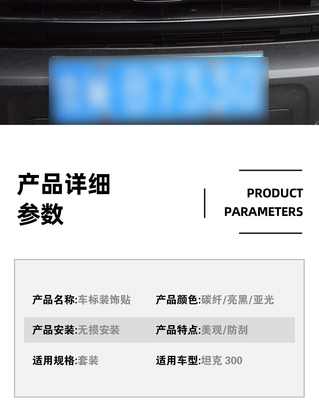 Suitable for Tank 300 Car Logo Stickers, Modified Parts, Front Face, Car Logo Decoration, Blackened Appearance, Special Accessories and Supplies