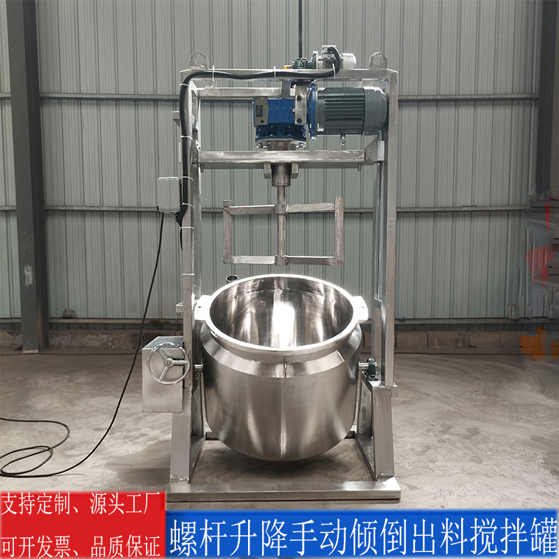 耐腐蚀蒸汽加热反应罐 设备真空搅拌罐 不锈钢油浴电加热反应釜