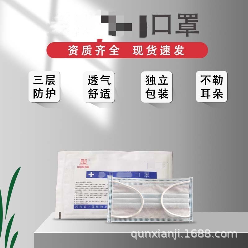 中晟祥和外科口罩 三层防护 熔喷加厚口罩 挂耳口罩 医用外科口罩