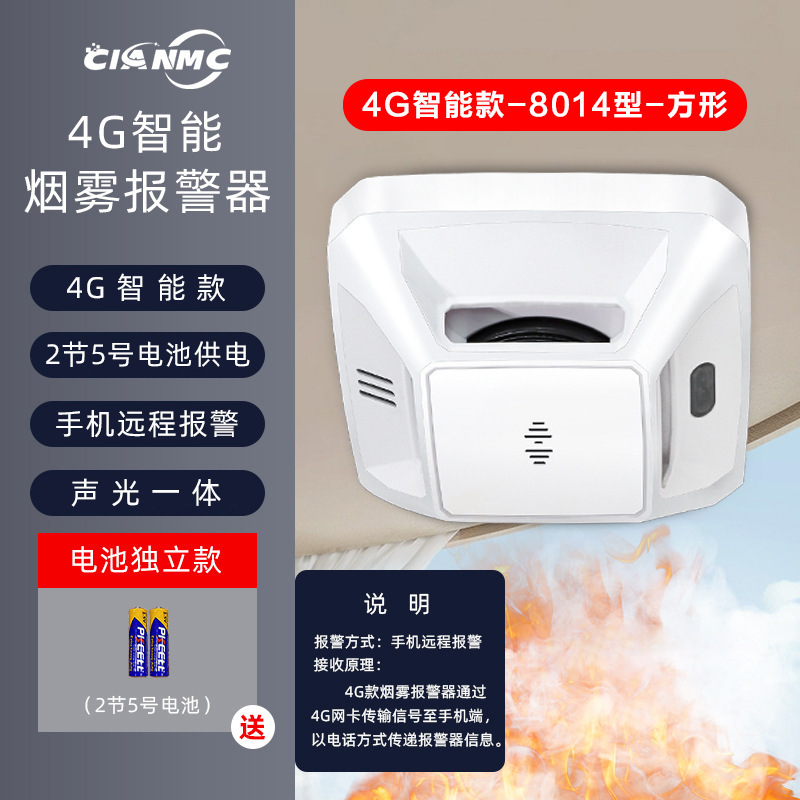 煙警報器 煙感知器 煙感知器 天井 有線ネットワークなし 独立 12v スマート 4gnb3315|undefined