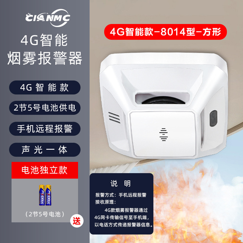 4g-smart model-[no. 5 battery powered]-type 8014-square