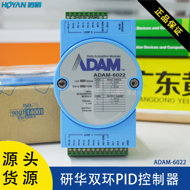 ADAM-6022研华以太网为双环PID控制器支持MODBUS/TCP协议模块
