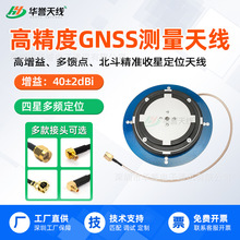 GNSS�߾���GPS����&phi;123*24mm����RTK���Ƕ��l�����հl�y���쾀