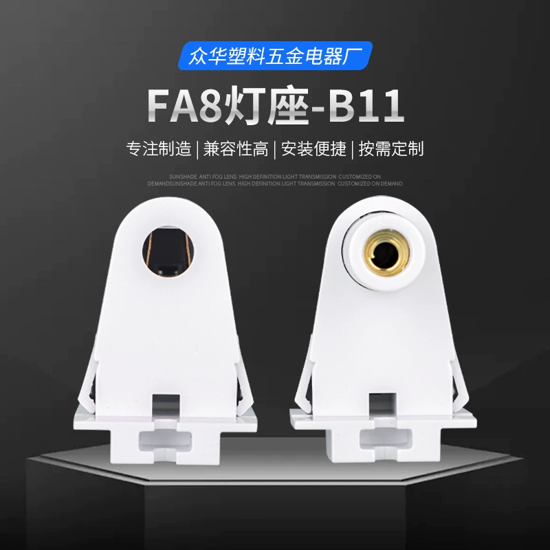Цоколь для лампы FA8 (штекер-гнездо) B11, энергосберегающий, для светодиодных ламп, прямое подключение