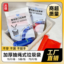垃圾袋平口家用加厚垃圾桶袋子中号厨余袋实惠装拉垃袋拉圾i口袋