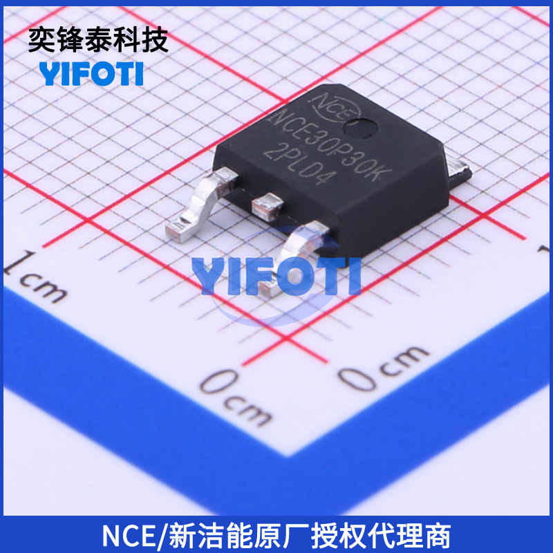 NCE/新洁能 NCE30P30K TO-252 -30V30A 13mR P沟道MOS管