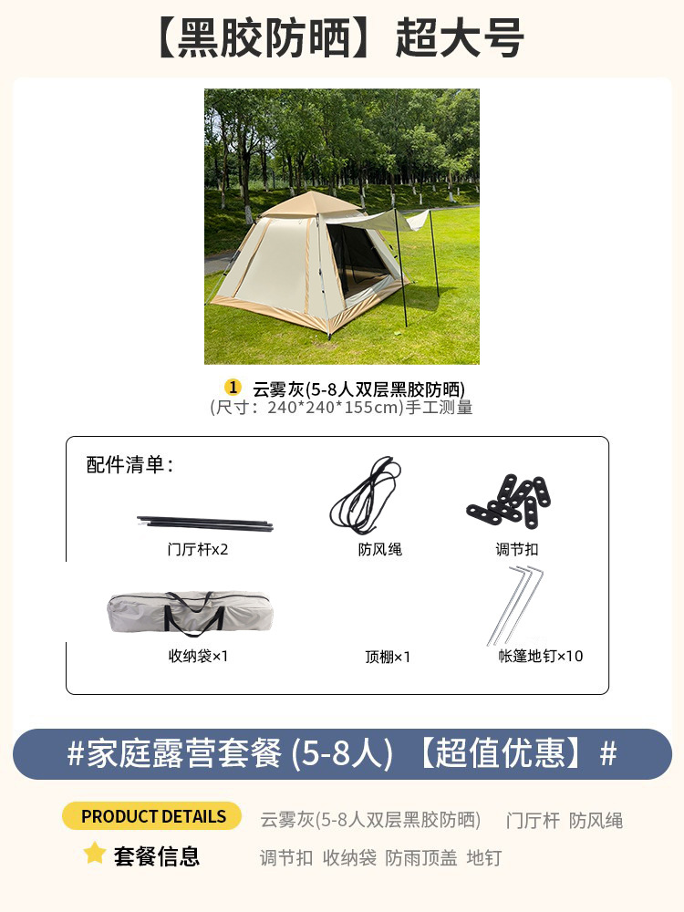 비닐 초대형 문 2개와 창문 2개