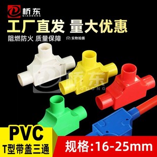 PVC���w��ͨT�͎��z�־�������˾����16 20 25�t�{늹����������