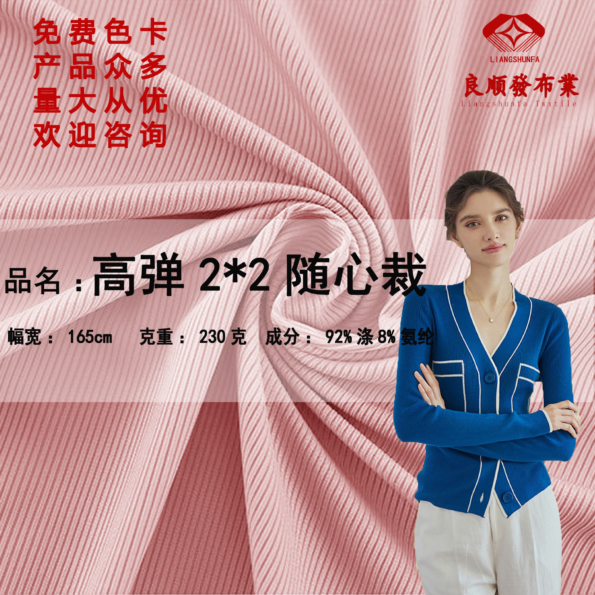 现货 2*2冰丝罗纹230g冰感针织坑条螺纹面料阔腿裤T恤裙子面料