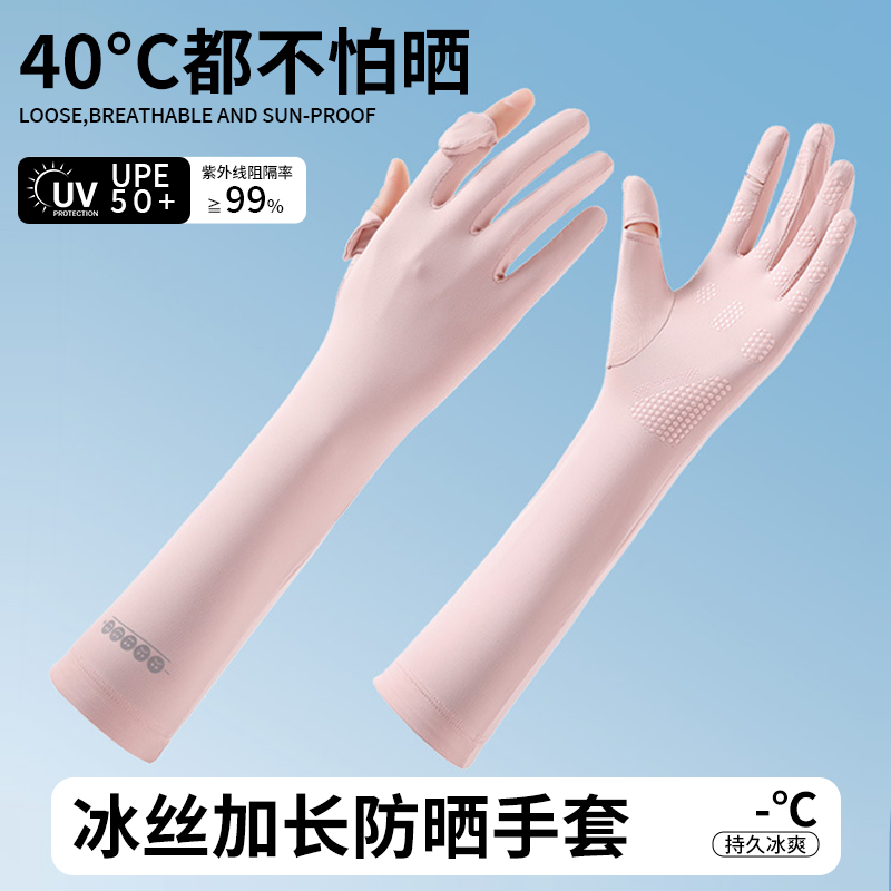 Sun Protection Gloves for Men and Women, Anti-Uv, Suitable for Cycling, Electric Vehicles, Driving, Touch Screen Compatible, Thin Ice Silk, Extended Length, Summer Outdoor Use