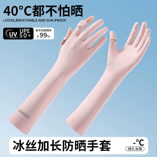 Sun Protection Gloves for Men and Women, Anti-Uv, Suitable for Cycling, Electric Vehicles, Driving, Touch Screen Compatible, Thin Ice Silk, Extended Length, Summer Outdoor Use