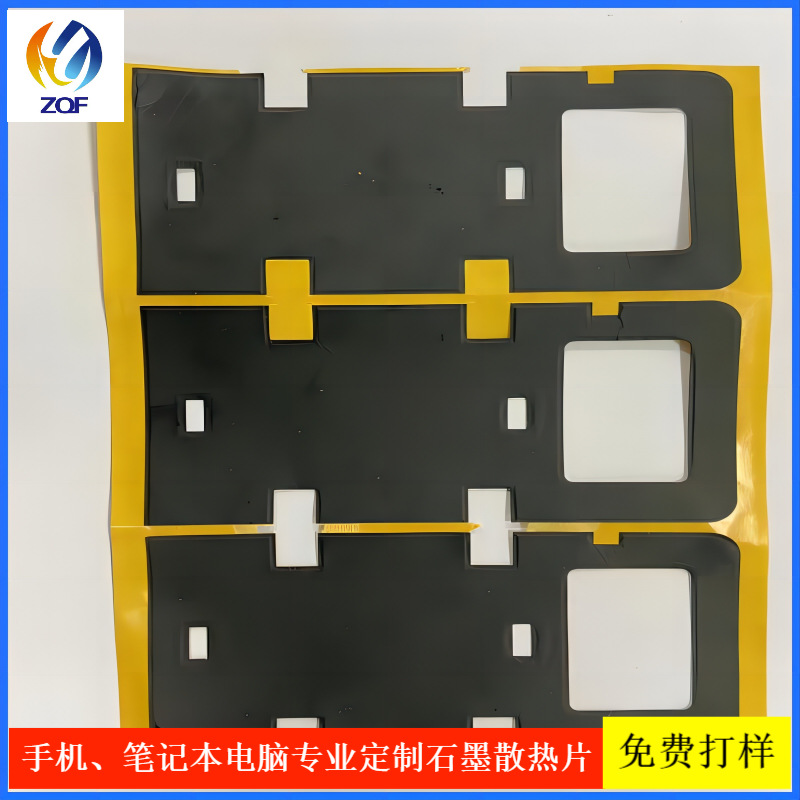 导热系数高石墨烯散热片适用于电脑平板5G手机散热贴膜耐高温
