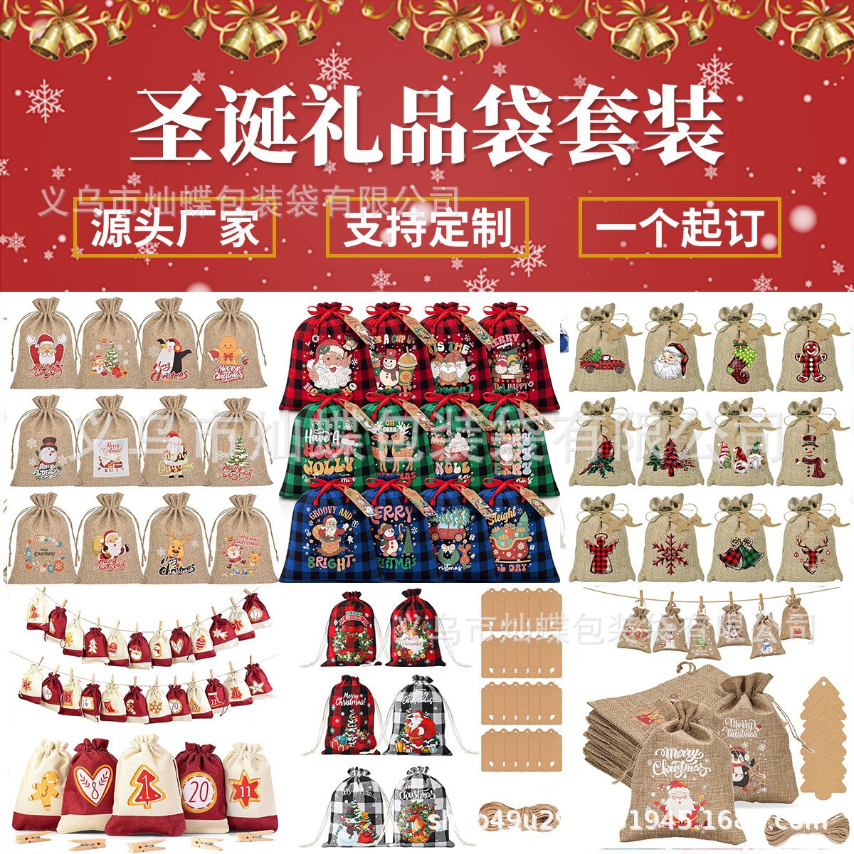 圣诞格子棉布麻布束口袋礼品袋套装降临日历数字抽绳袋红酒袋批发