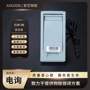 Passive Box Change Lock | ELW-XB | Passive Electronic Lock | Passive Reverse Power Supply | Optical Box, Base Station