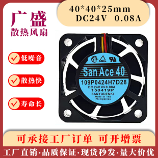 ȫ������109P0424H7D28 24V 0.08A 40*40*15׃�l���l�ǿ�ϵ�y�L��