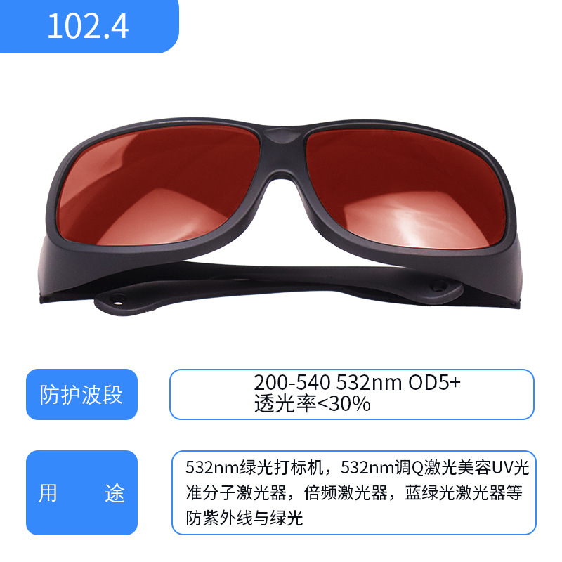 1064 gafas de soldadura láser belleza láser infrarrojo ultravioleta 755 808nm gafas de soldadura láser de corte image 9