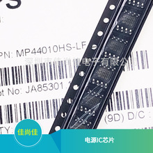 MP44010HS-LF-Z SOP8 ��ԴICоƬ