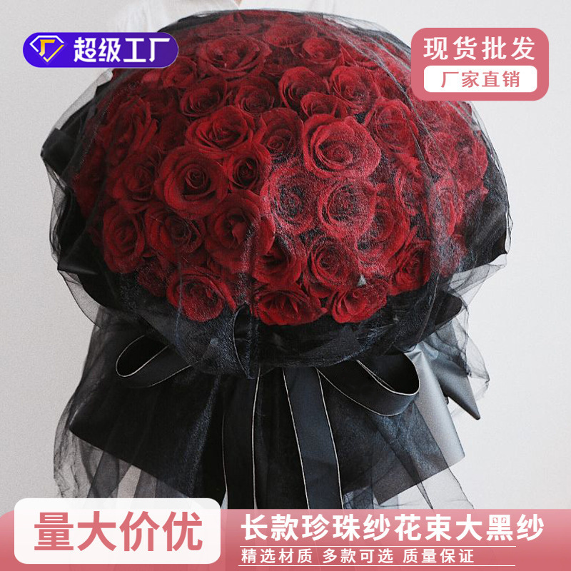 Pearl Yarn Crystal Yarn Large Black Yarn bouquet Wedding Snow Yarn Mantle Flower Shop Flower Wrapping Material Flower Packaging Mesh Yarn