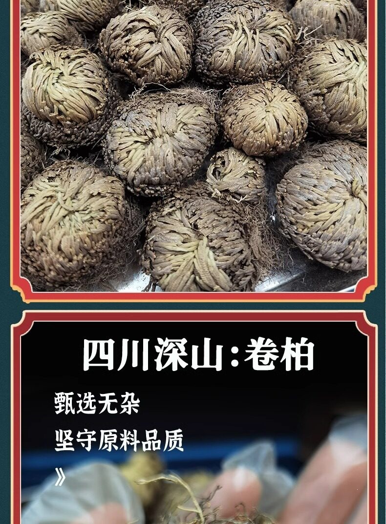 Dried Selaginella Herb Juan Bai 九死还魂草 Wild Resurrection Plant 100g Sample Pack key features