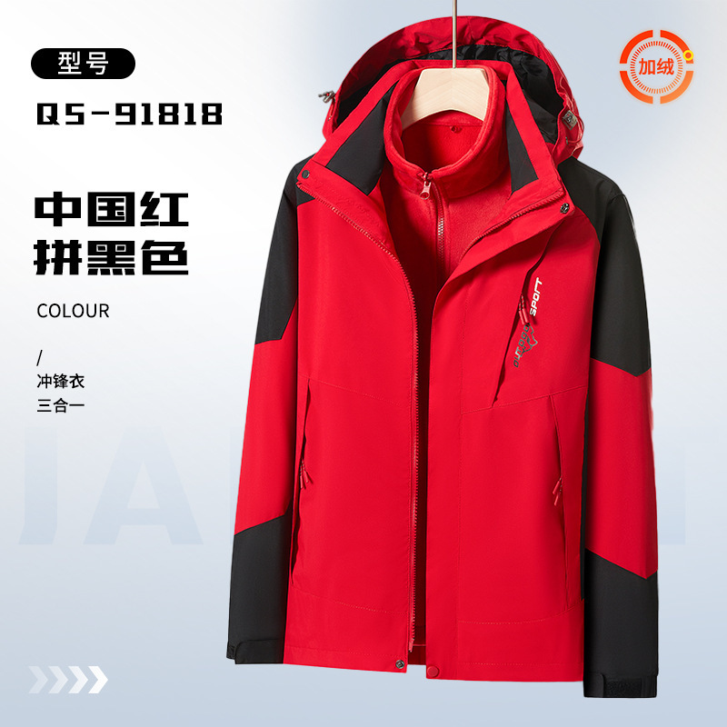蔚来4S店冲锋衣定制工作服印logo车企销售公司员工团体工装外套|undefined