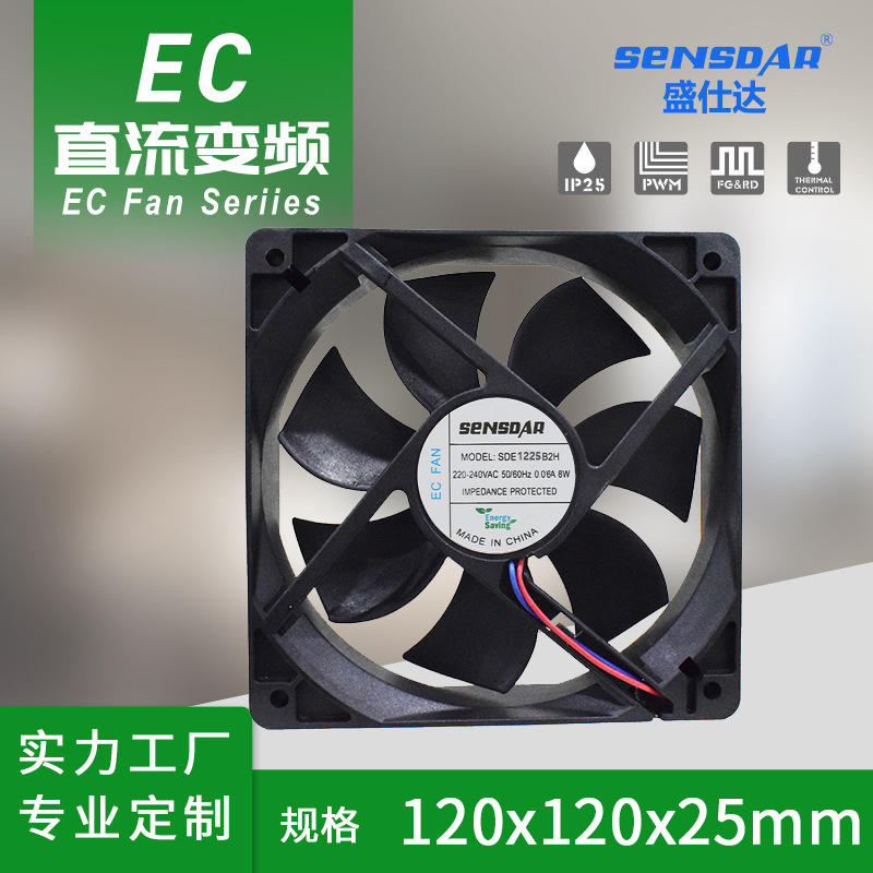 直流散热风扇  直流无刷散热风扇12025双滚珠含油机箱低噪