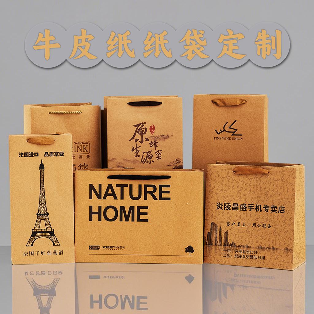 现货牛皮纸手提袋定做手机店购物礼袋印logo特产礼品包装袋定制|ms