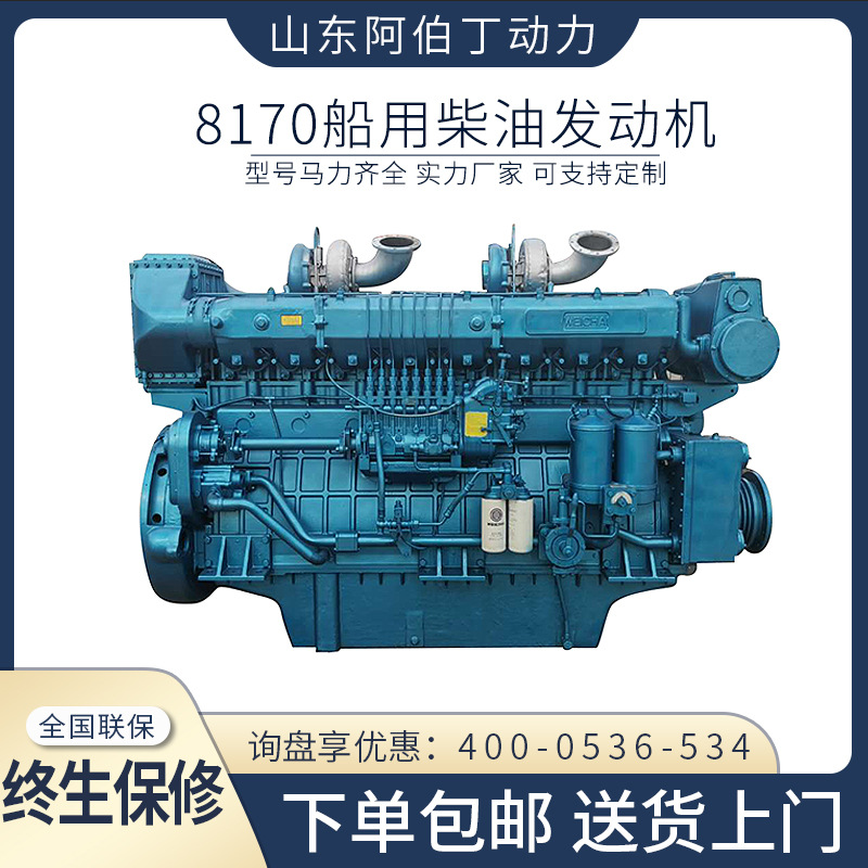 潍柴8170 抽沙船抽砂泵船机 600马力 720马力 820马力船用柴油机