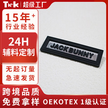 箱包滴塑标贴滴塑标PVC橡胶软胶硅胶标热转印胶章服装辅料定logo