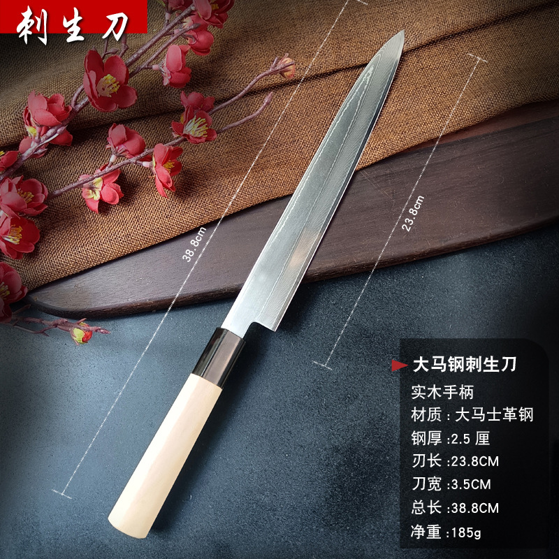 实木柄刺生刀.jpg