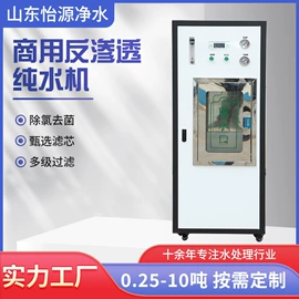 反渗透设备;软化水设备;滤料