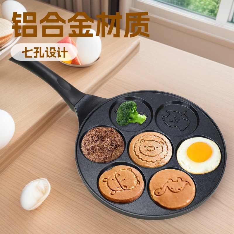 卡通平底锅早餐煎锅不沾煎盘七孔鸡蛋汉堡煎烤锅Frying pan