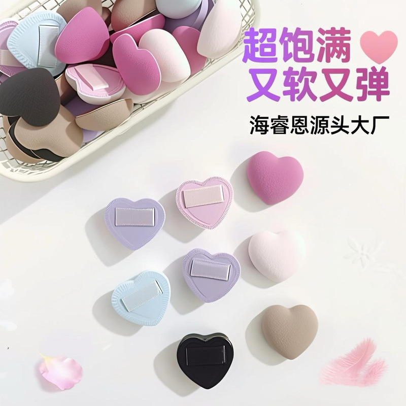 心形棉花糖手指粉扑空气感小巧便携多彩亮丽时尚亲肤丝滑柔软不吃|undefined
