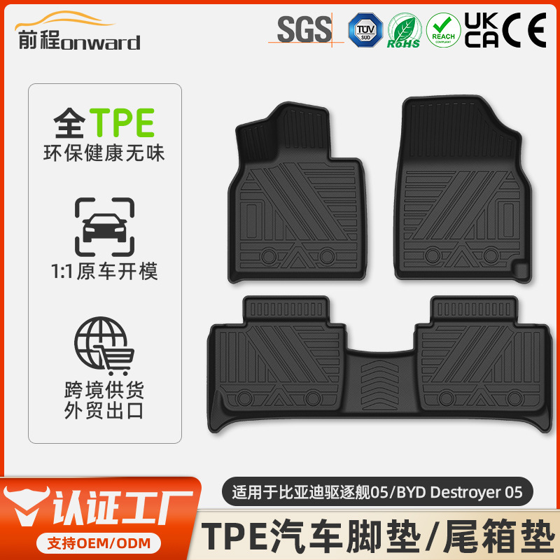 BYD Destroyer 05 üçün tam örtüklü TPE avtomobil döşəmə xalçası