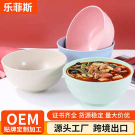 小麦秸秆塑料碗家用20cm北欧创意泡面碗学生宿舍塑料耐摔碗定制