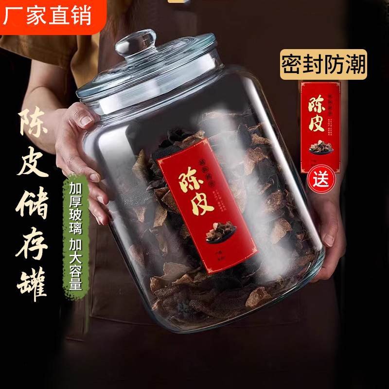 Specialized Glass Jar for Storing Dried Tangerine Peel, Suitable for Home and Commercial Use, Sealed Food-Grade Glass Bottle for Traditional Chinese Medicine, Tea Canister, Storage Jar Specialized Glass Jar for Storing Dried Tangerine Peel, Suitable for Home and Commercial Use, Sealed Food-Grade Glass Bottle for Traditional Chinese Medicine, Tea Canister, Storage Jar
