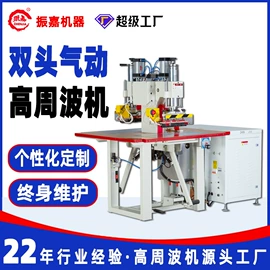 塑料包装机械;其他包装成型;熔接机