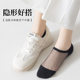 Spring and summer ultra-thin crystal silk women's shallow socks hollow breathable transparent cotton bottom boat socks anti-slip invisible socks