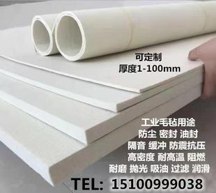 J8 High Density High Temperature Resistant Wool Felt Sealing Felt Dustproof Strip Smoke Machine Strip Wear-Resistant Oil-Absorbing Thickeneded Mechanism G3