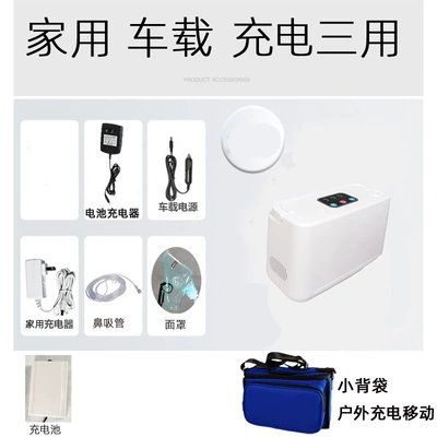 Aerator sports aerator car oxygen bar mobile charging treasure air purifier aerator Plateau (Hava təmizləyiciləri) - one-charging-model
