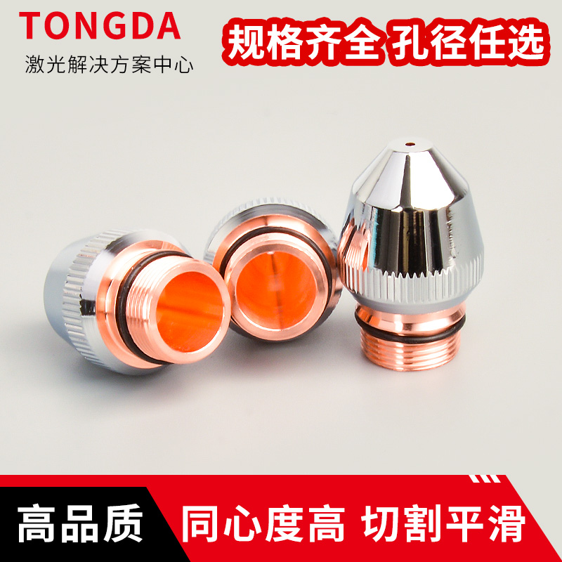 3YV5激光切割机配件迪能激光喷嘴新款D17铜嘴DNE百超迪能加大喷嘴