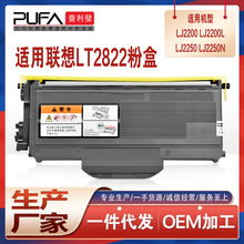 适用LT2922联想M7205粉盒M7215打印机墨盒m7250墨盒LJ2200L墨粉盒