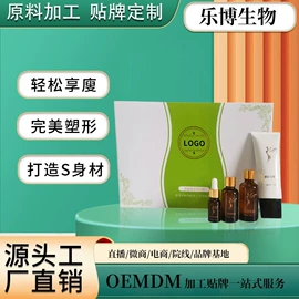 美体瘦身器具;私处保养;身体护理套装