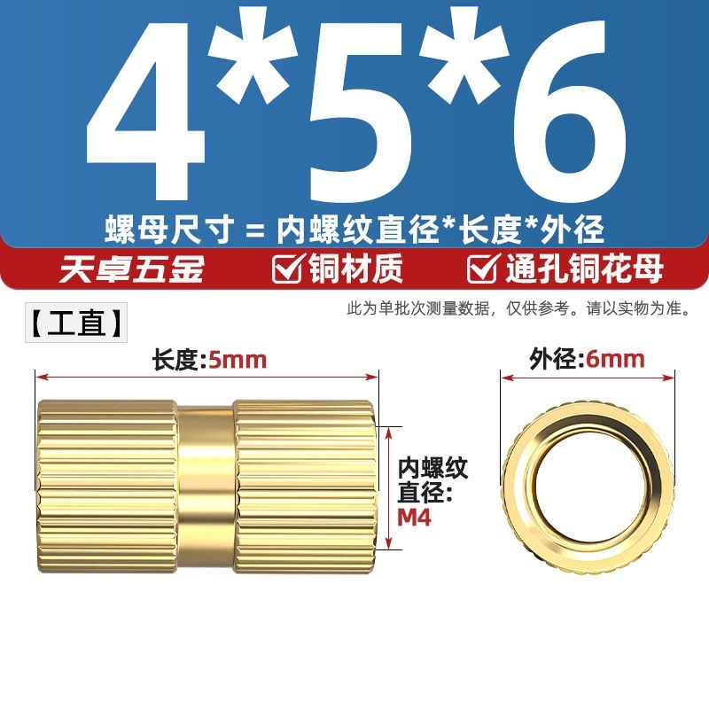 通孔注塑热熔铜螺母滚花螺母铜镶件预埋螺帽铜花螺母M2M3M4M5M6M8|undefined