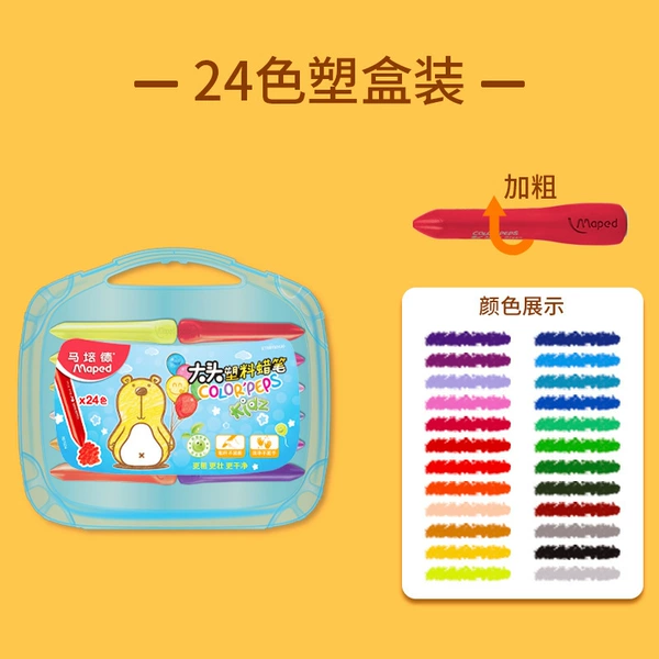 [Bold version] 24-color large-head plastic box