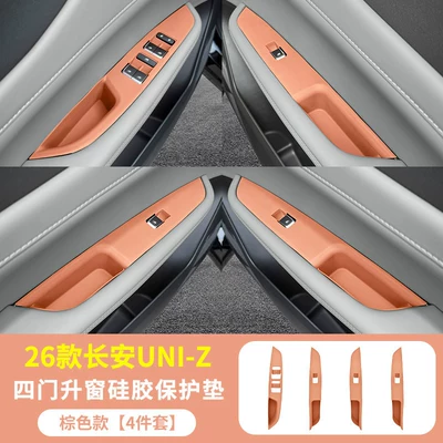 for 26 models of Changan UNI-Z, Anti-slip mat - 26-models-of-changan-uniz-promax-four-door-window-lift-pads-brown-version