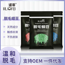 Hard Wax Beans forHairRemoval脱毛蜜蜡豆100g 蜜蜡豆免纸脱毛蜡