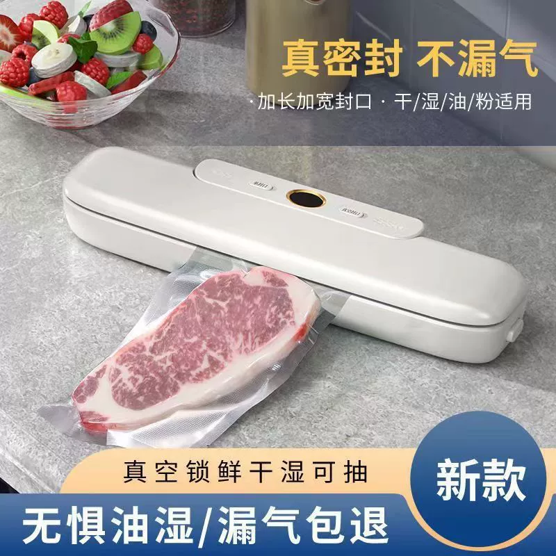 Кросс-зеркальная бытовая вакуумная упаковочная машина кухонная автоматические машины сохранения свежести маленькая пластиковая упаковочная машина простая вакуумная машина вакуумирование
