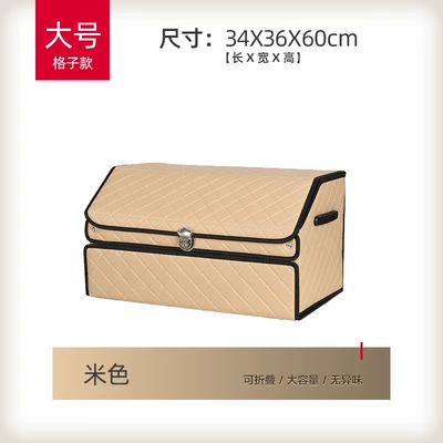 foldable car storage box, Car storage bag/box - plaid-beige-large-size