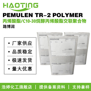 ·���� PEMULEN TR-2 POLYMER ͸�����z���턩 ��Ĥ�� ���yƷԭ��