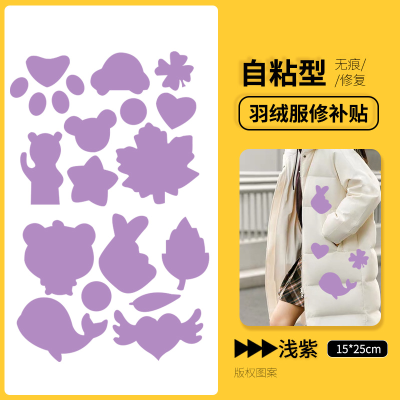 Nuevo parche para chaqueta de plumón, lavable, sin corte, sin costura, sin rastro, reparación de parches coloridos para agujeros de ropa